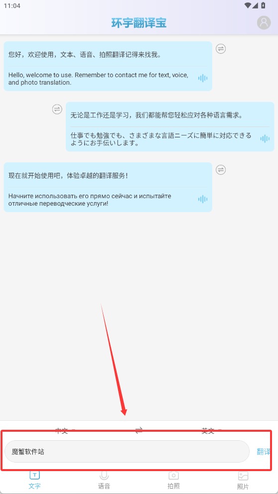 环宇翻译宝最新版本 1.0.2手机版