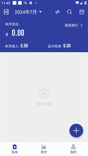 简约记账旧版本