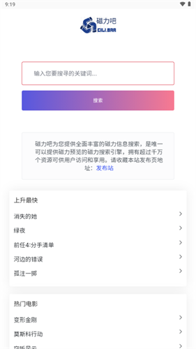 最佳磁力吧ciliba