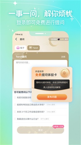 口袋星罗