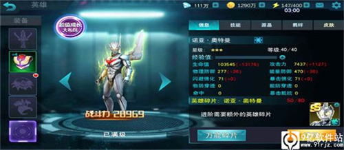 奥特曼传奇英雄4399存档版最新版