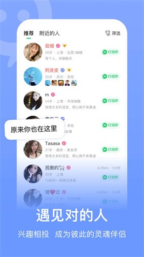 连信附近约会免费版