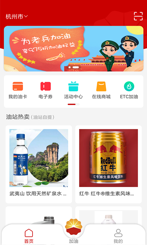 DT加油客户端 DT加油客户端