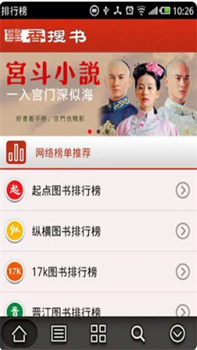 墨香搜书
