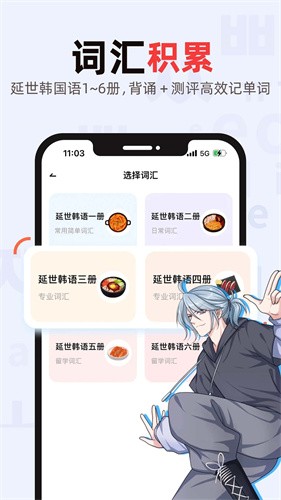 韩语发音词典