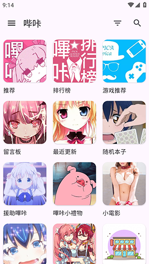 哔咔BIKA
