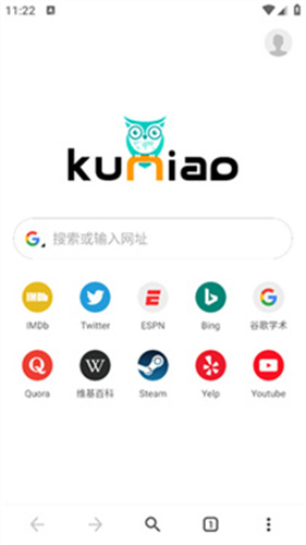 酷鸟浏览器