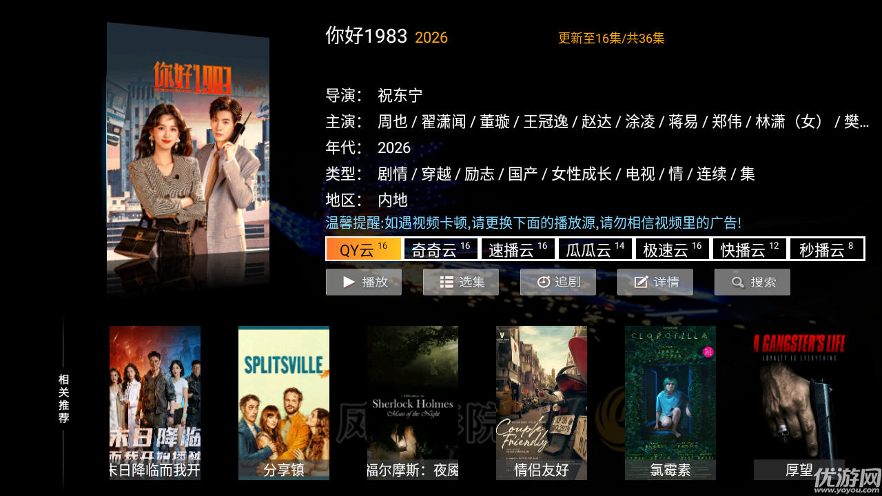 凤凰影院TV