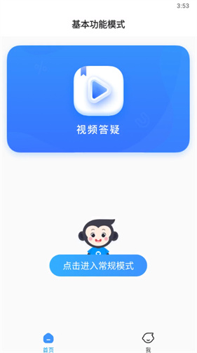 小猿搜题免费版