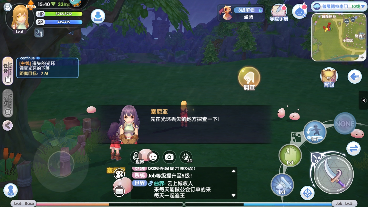 仙境传说新启航手游 0.7.6安卓版