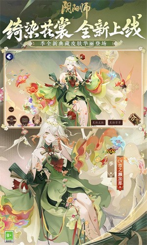 阴阳师华为渠道服