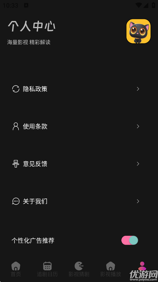 皮影猫影视