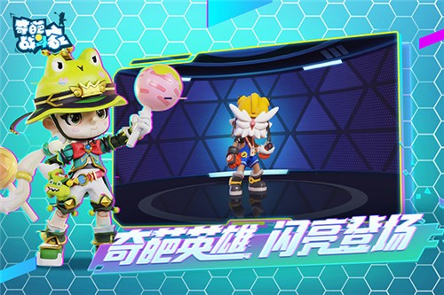 奇葩战斗家vivo版