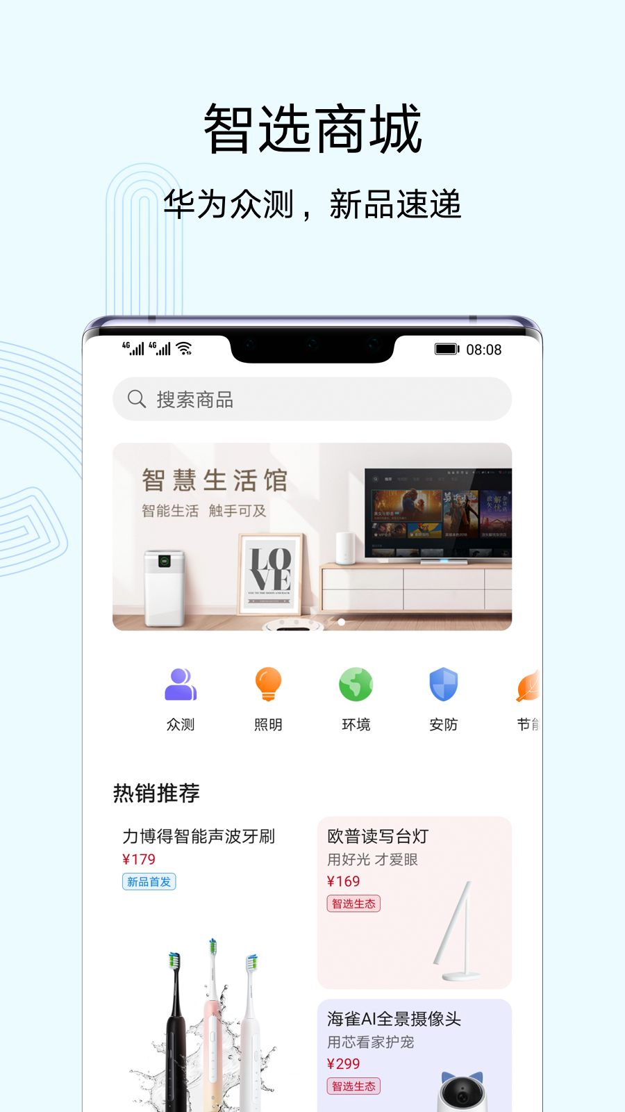 华为hilink