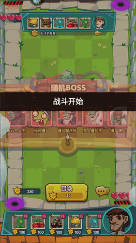 植物保卫战九游版