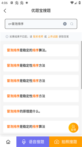 优题宝