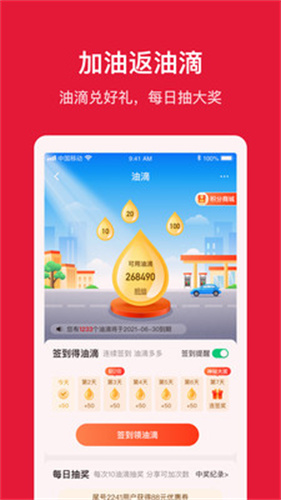 团油