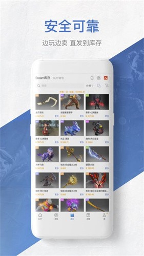 buff交易平台超凡