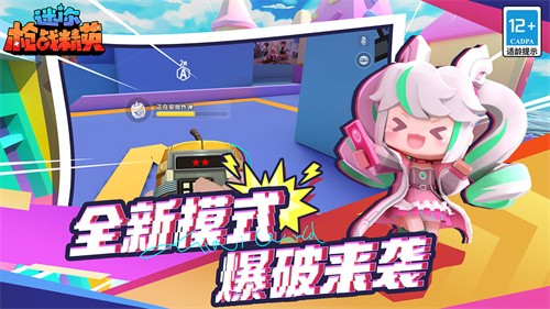 迷你枪战精英正式服