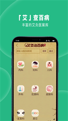 灸大夫