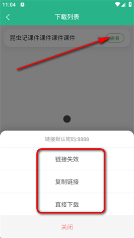 萝卜头文档 第8张图 萝卜头文档 第8张图