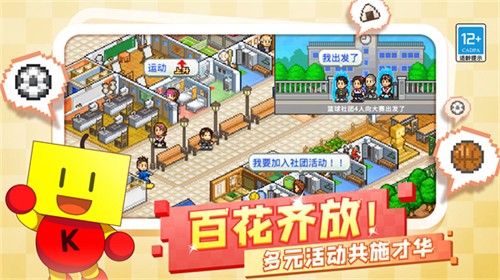 口袋学院物语2正式版