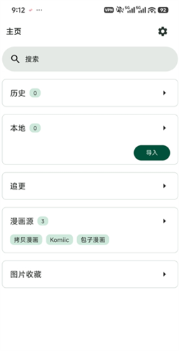 venera安卓版