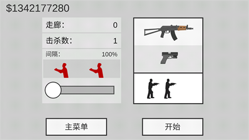 射杀僵尸防御