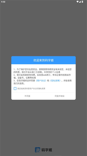 码字姬