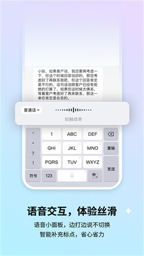 搜狗手写输入法