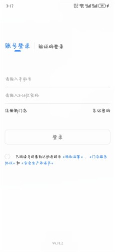 韵达快递超市
