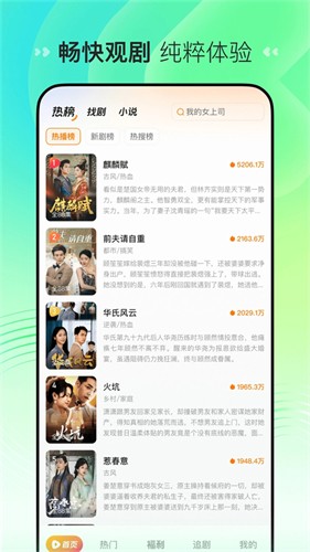 喜番短剧免费版