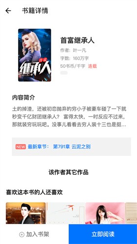 掌读看书