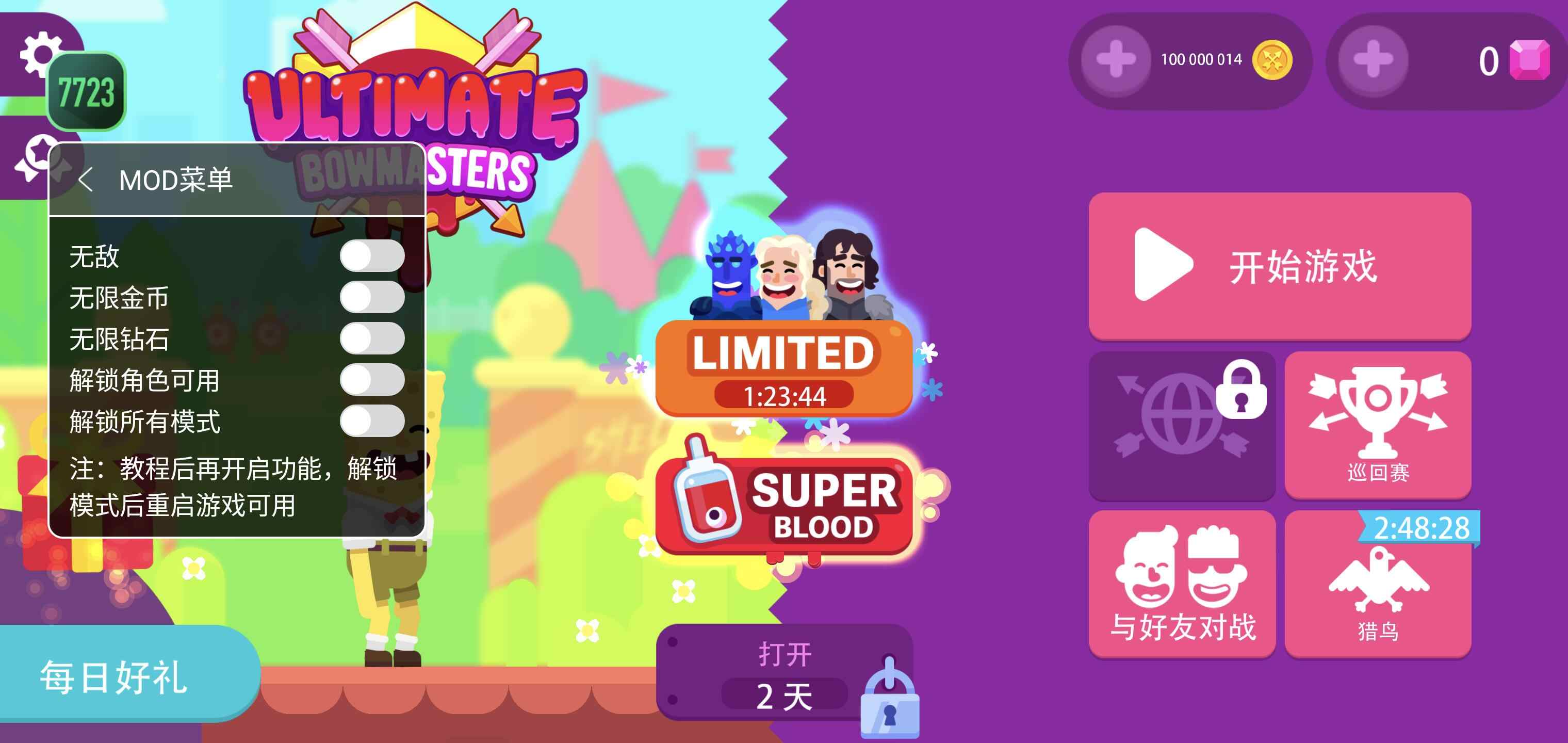 终极弓箭手最新版 终极弓箭手最新版