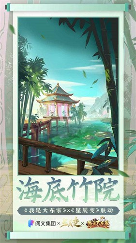 我是大东家最新版本