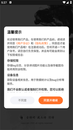藏头诗生成器
