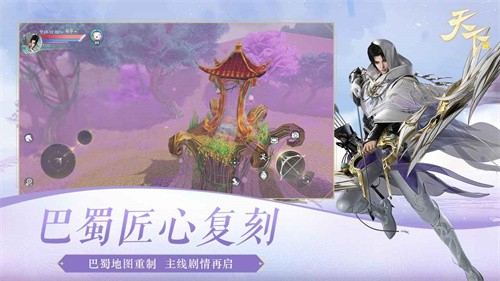 天下