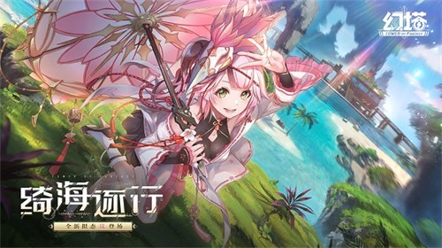 幻塔云游戏最新版
