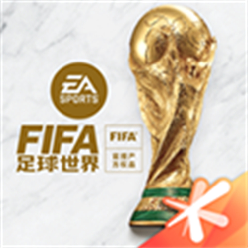 fifa足球世界先锋测试服