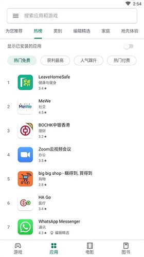 googleplay商店
