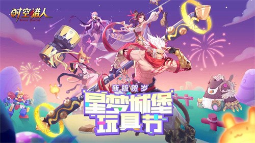 时空猎人银汉版