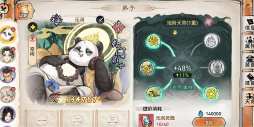 最强祖师安卓版