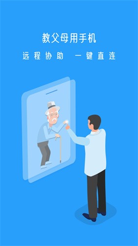 小X远程