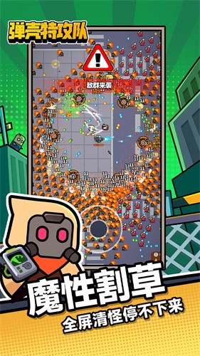 弹壳特攻队九游最新版