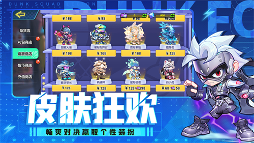灌篮军团手机版