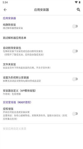 爱玩机工具箱免root