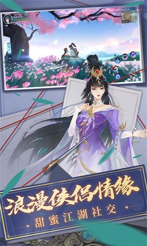 新笑傲江湖oppo版