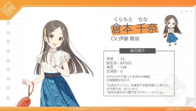 学园偶像大师手游