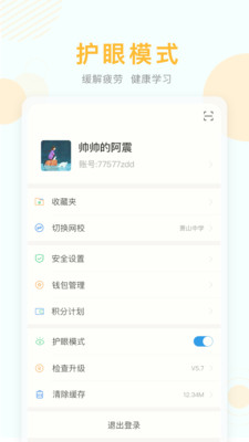 空中课堂网课免费版