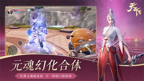 天下